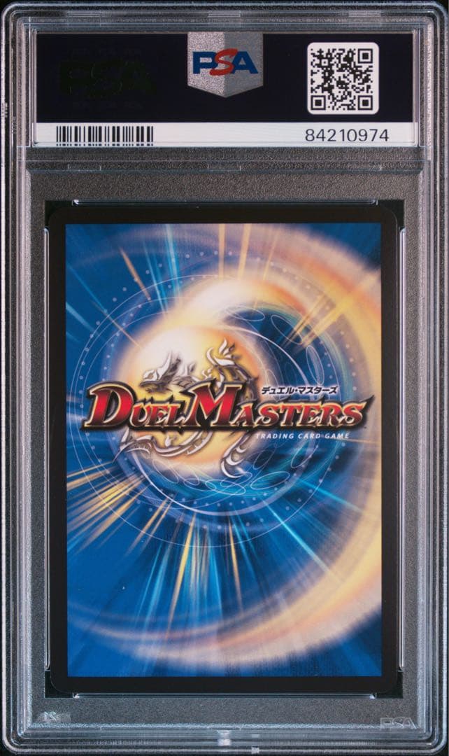 デュエル・マスターズ　雷龍ヴァリヴァリウス　金トレジャー　PSA9