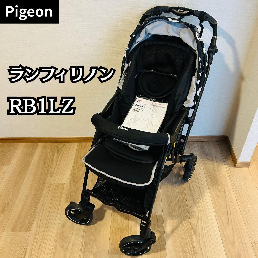Pigeon A型 ベビーカー ランフィリノン RB1LZ