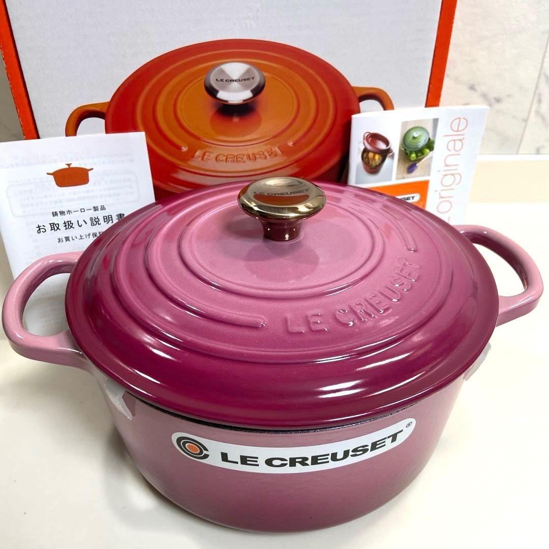 【レア】未使用 ルクルーゼ ココットロンド 22cm ベリー