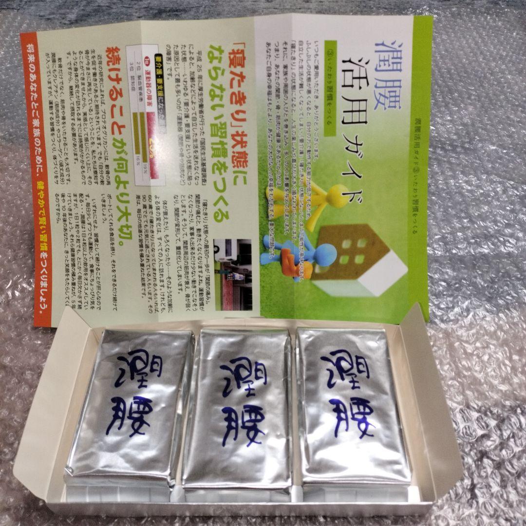 潤腰　120粒