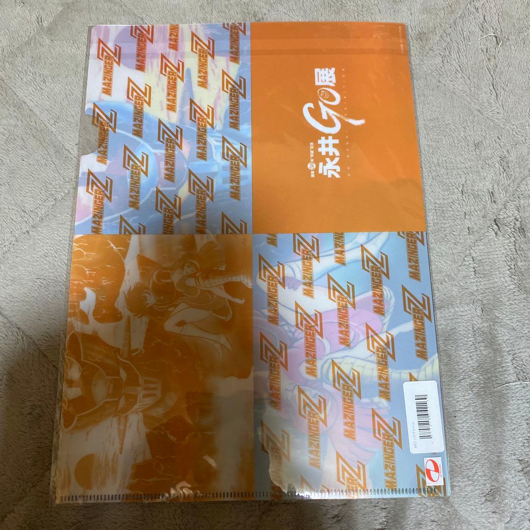 永井豪展 クリアファイル