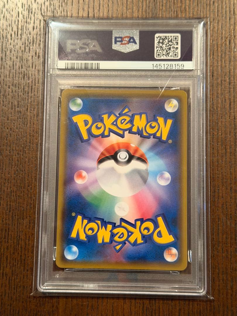 PSA9 コダック：ムンク展×ポケモンカードゲーム PROMO SM-Pプロモ