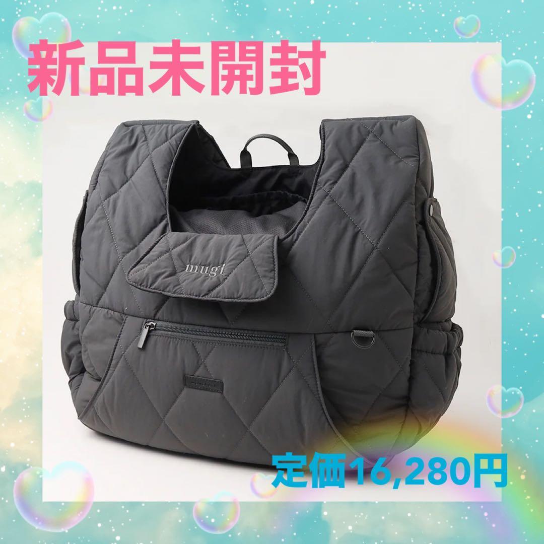 【新品】moncheri キルティングメッシュ付きフロントリュック★Sチャコール