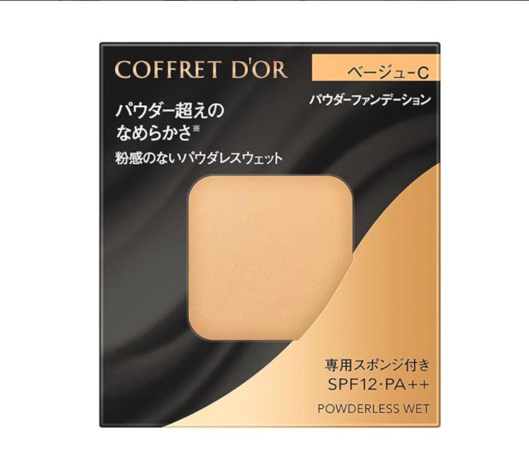 新品未開封❗️2個セット❗️コフレドール⭐︎パウダレスウェット⭐︎ベージュC