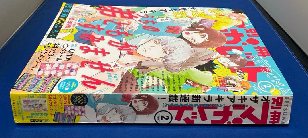 別冊マーガレット2020年2月号 ピンクシール付き