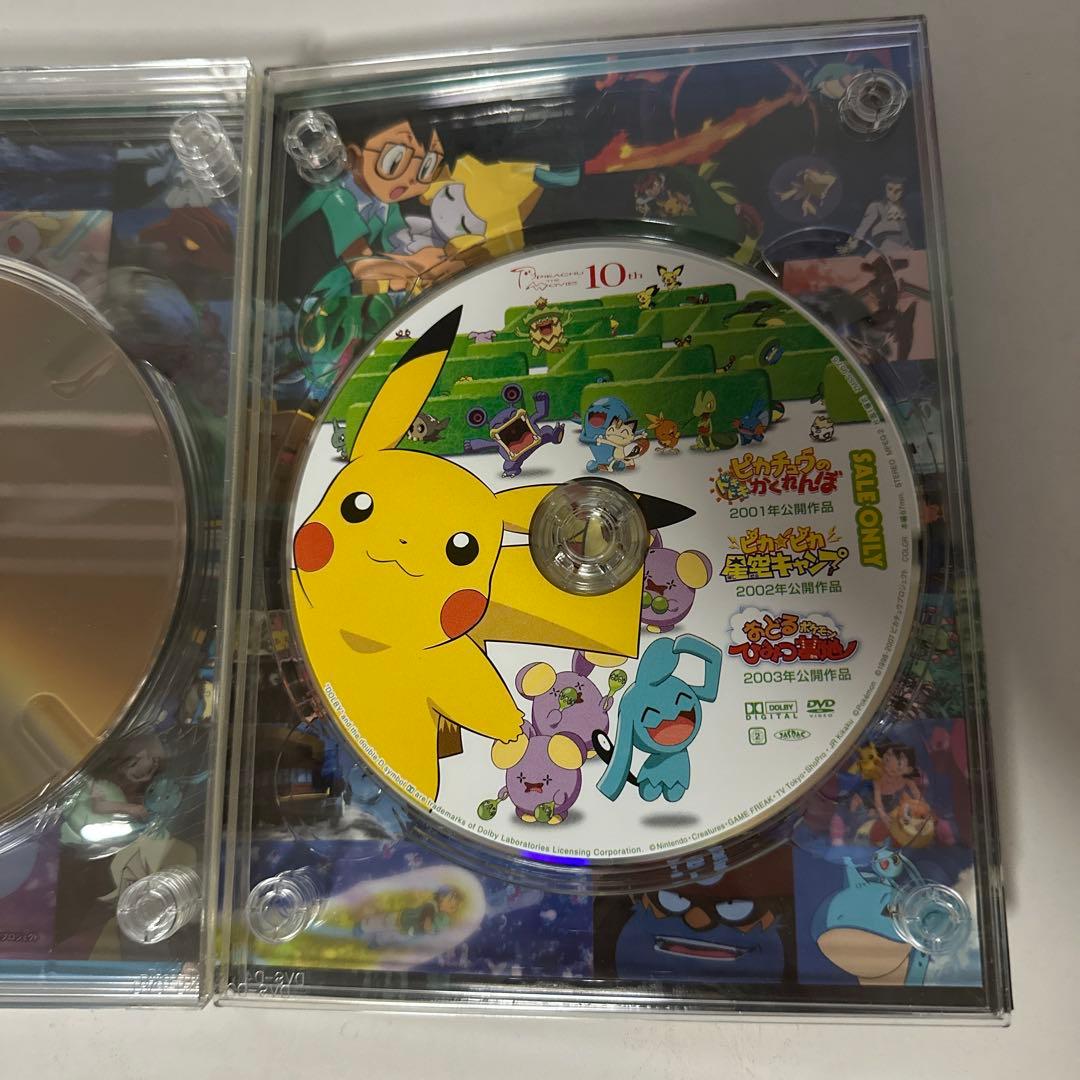 劇場版 ポケットモンスター PIKACHU THE MOVIE BOX セット
