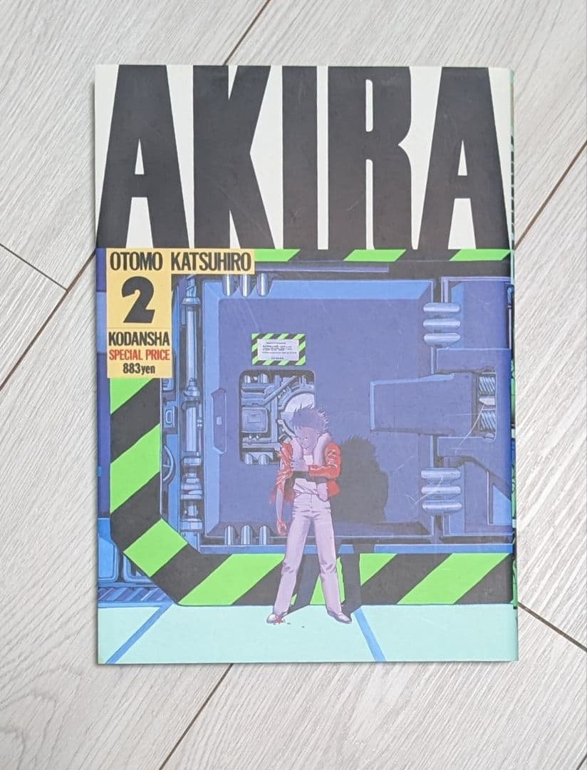 AKIRA アキラ 全6巻セット 大友克洋