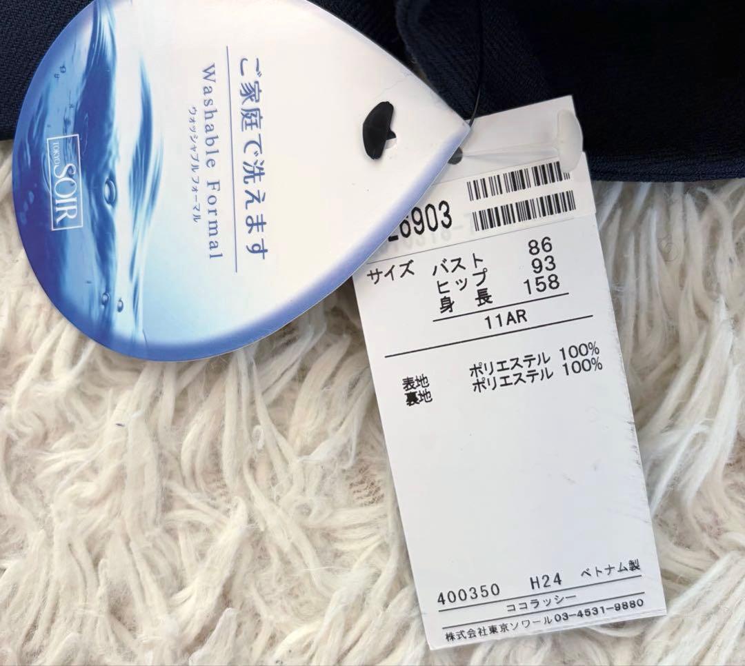 【新品タグ付】ココラッシー 東京ソワール ノーカラージャケット ペプラム 11号