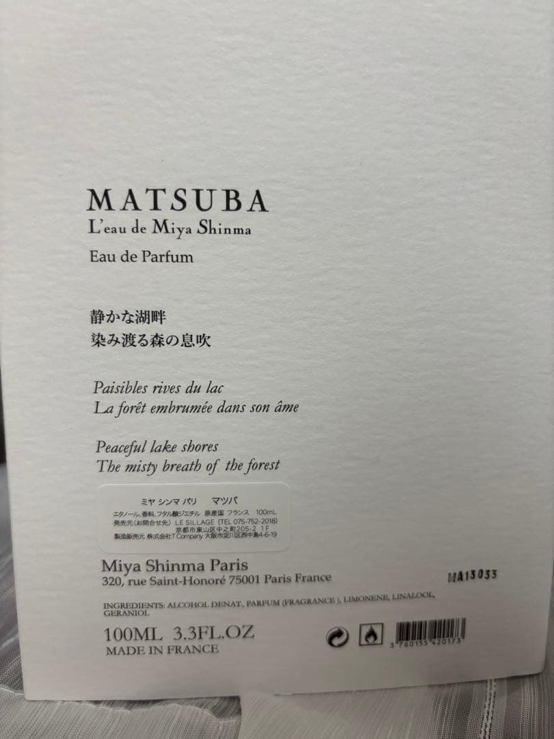 Miya Shinma ミヤシンマ MATSUBA