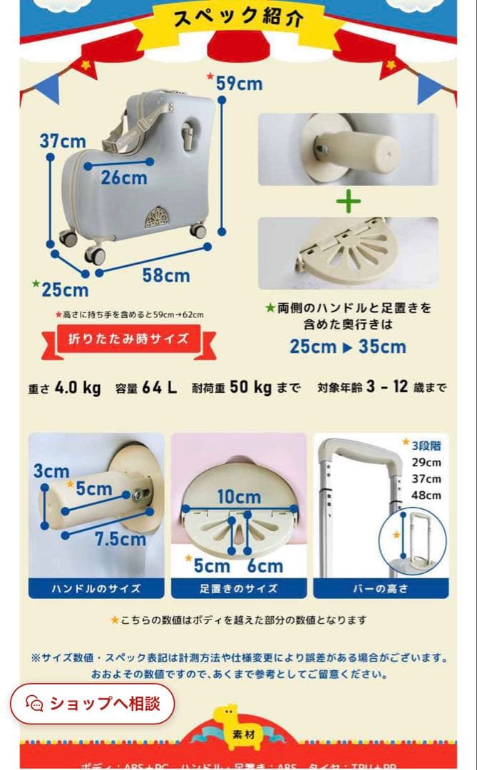 NORICCOノリッコ　子供が乗れるキャリーケーススーツケース