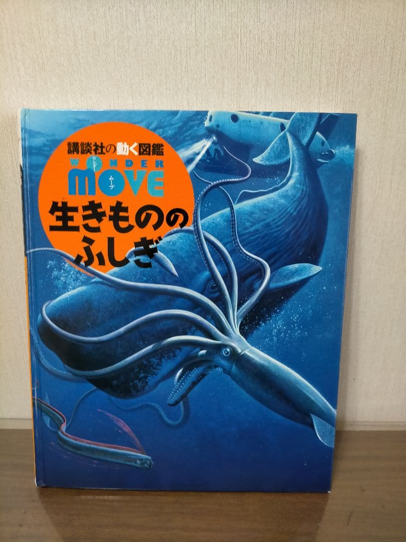 図鑑 MOVEシリーズ 生き物のふしぎ など 7冊セット