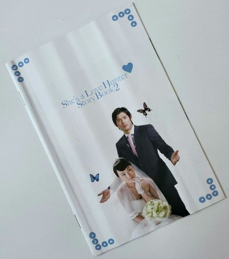 【送料込】「彼女がラブハンター DVD-BOX Ⅱ〈4枚組〉」　定価15200円