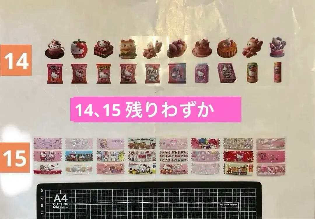2/6新作追加　ALL150円　ロールシール　切り売り　リオ