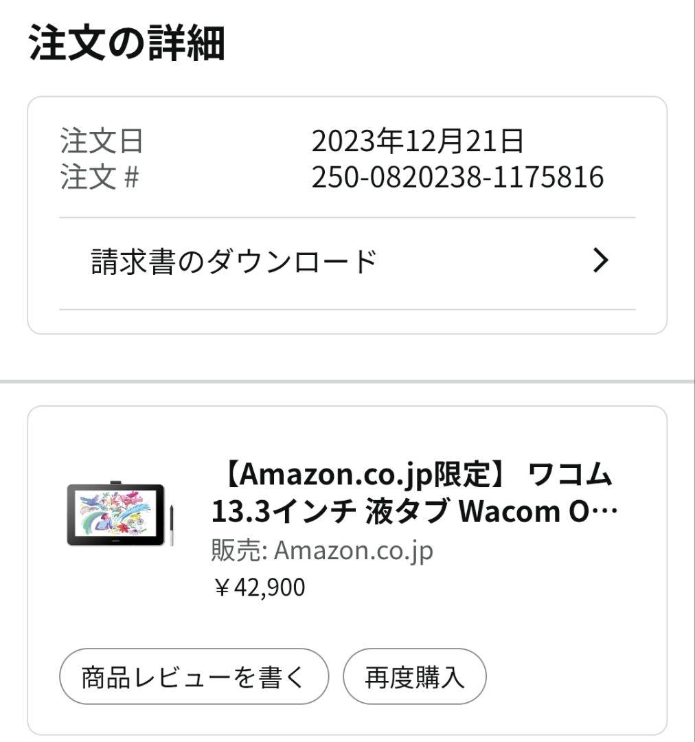 Wacom One クリエイティブペンタブレット 本体