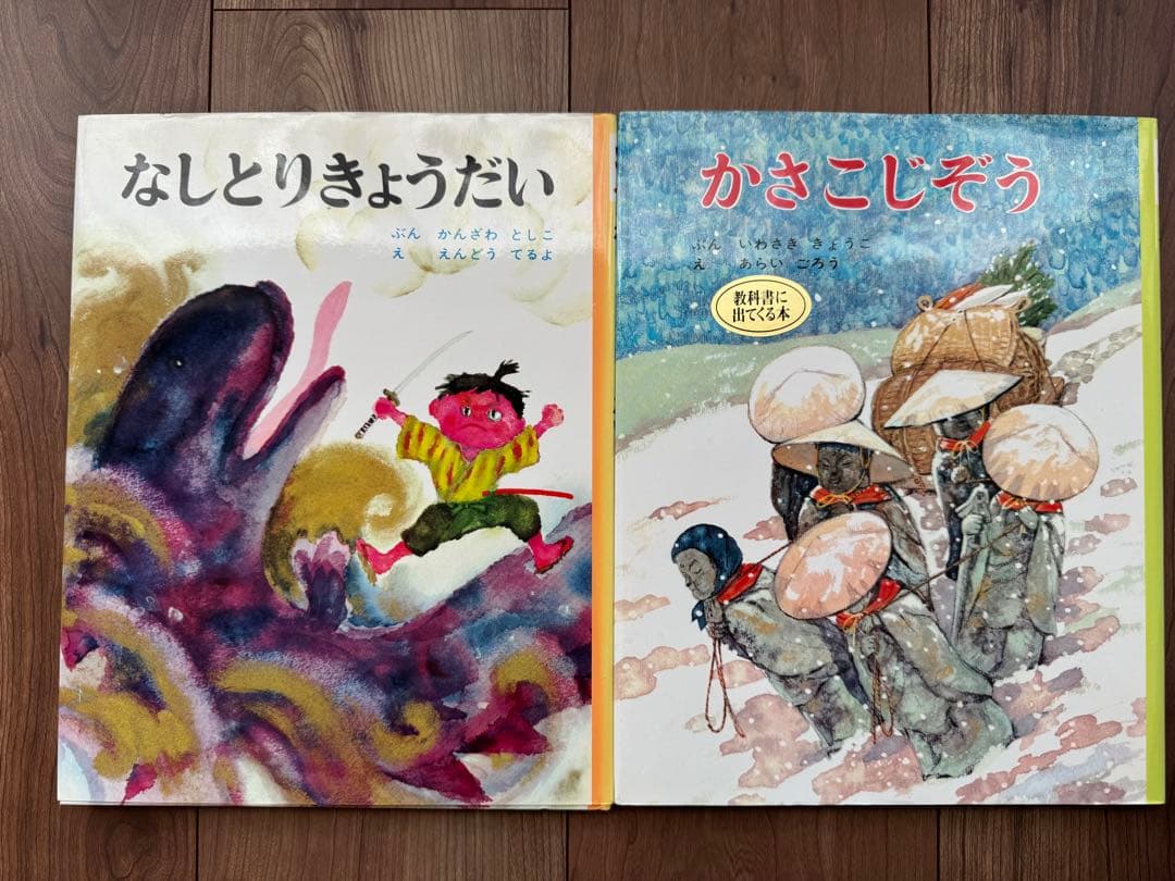 むかしむかし絵本　30巻
