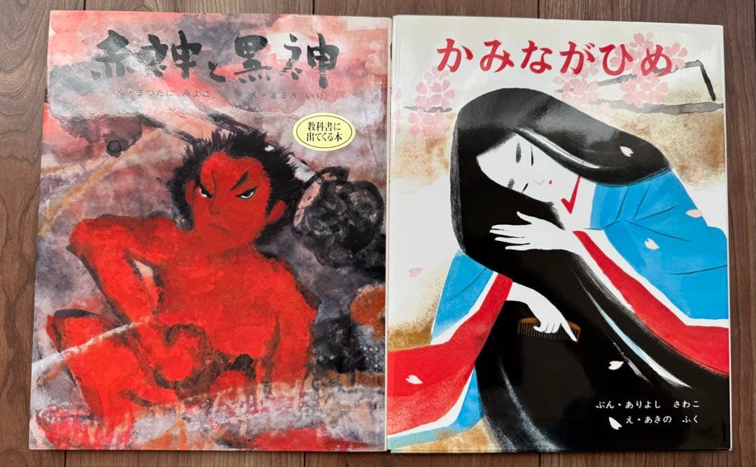 むかしむかし絵本　30巻
