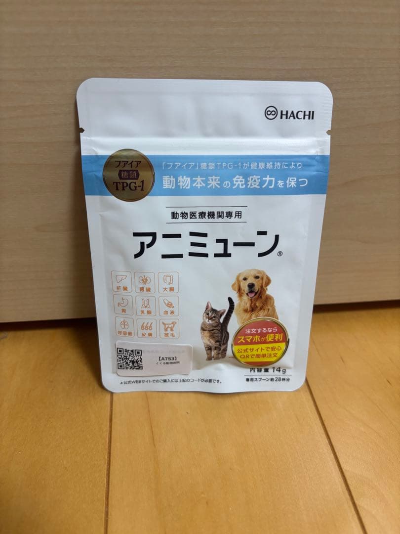 HACHI アニミューン 14g