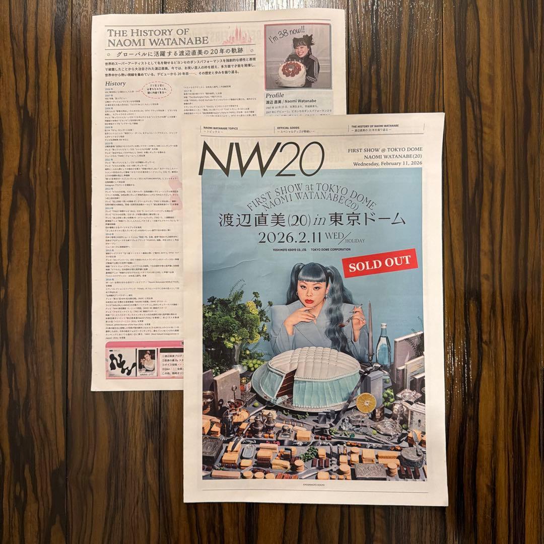 【直渡し割あり】渡辺直美 うにょ席限定 20周年記念 グッズセット