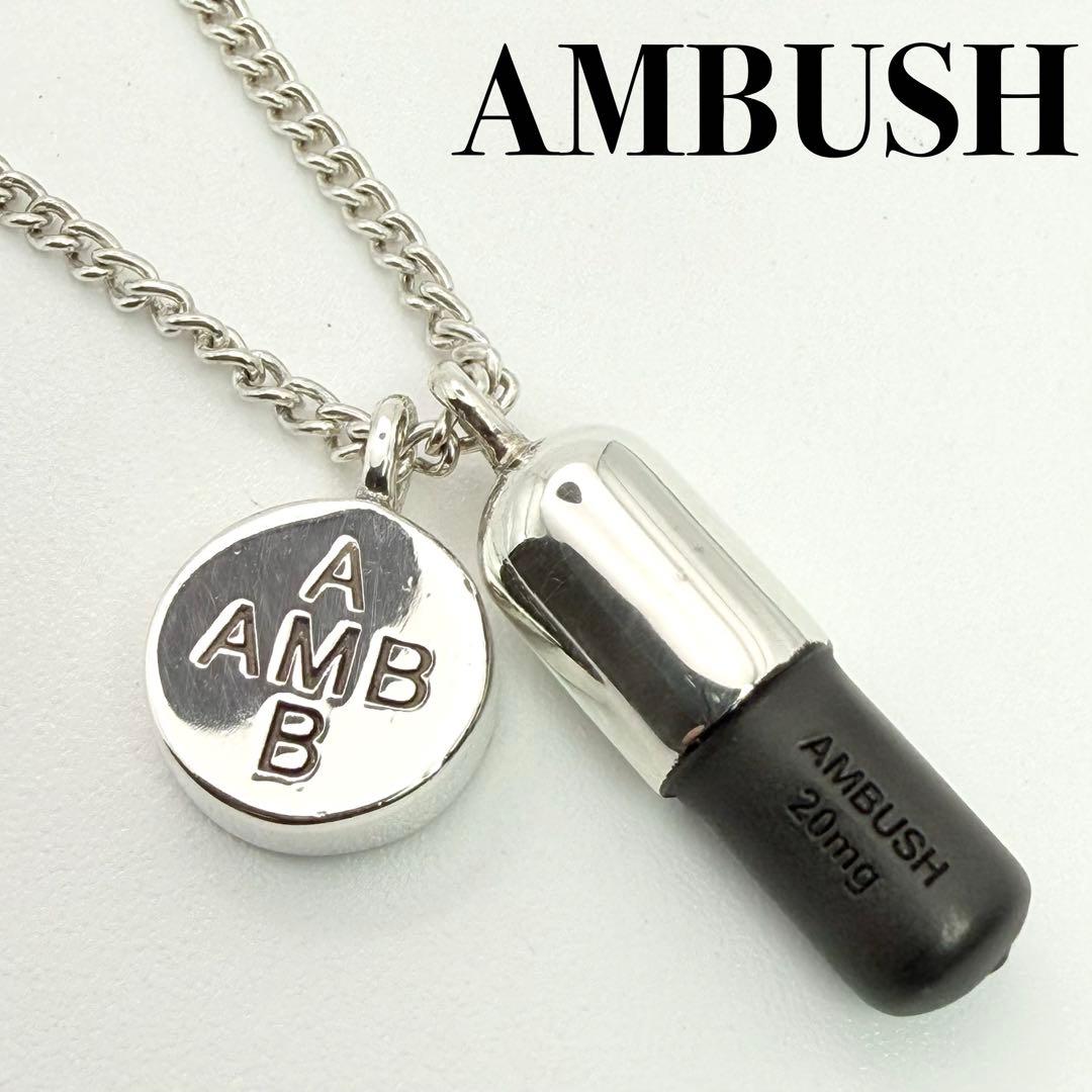 ●【極美品】AMBUSH PILL CHARM NECKLACE 2