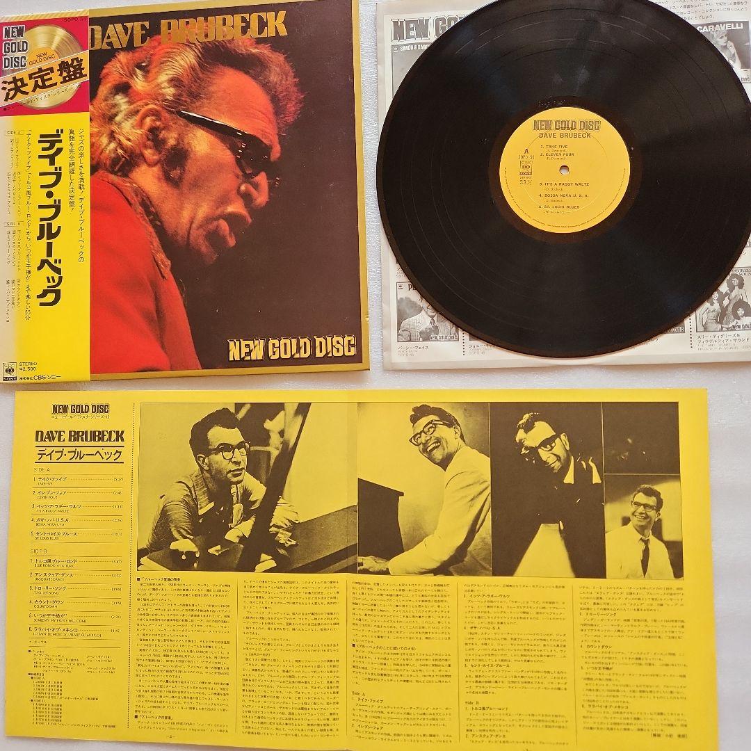 ジャズの名盤レコードコレクション１６枚セット