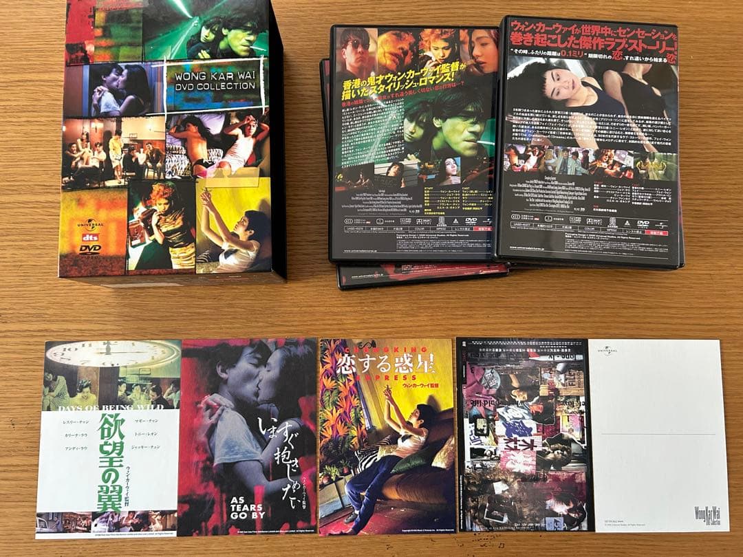 ウォンカーウァイ　DVD コレクション　デジタルリマスター版