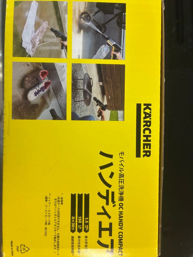 KARCHER ハンディエア 高圧洗浄機本体
