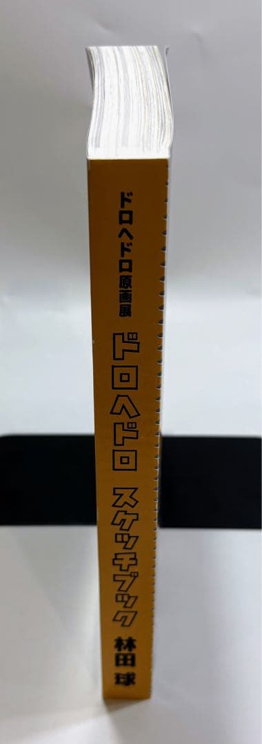 ドロヘドロ スケッチブック