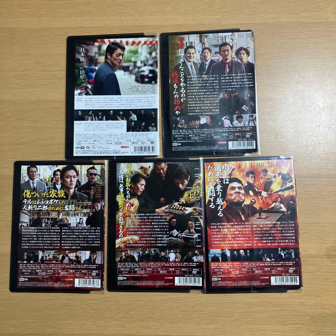 DVD　日本統一 氷室蓮司　外伝　山崎組/中島組/藤代組/川谷組