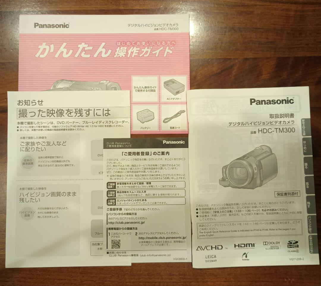 【動作確認済】パナソニックハンディカム HDC-TM300