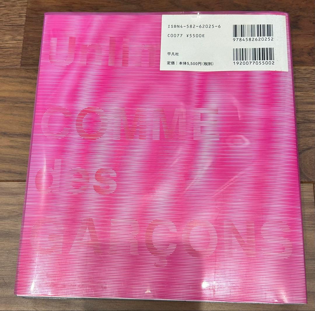 Unlimited COMME des GARÇONS