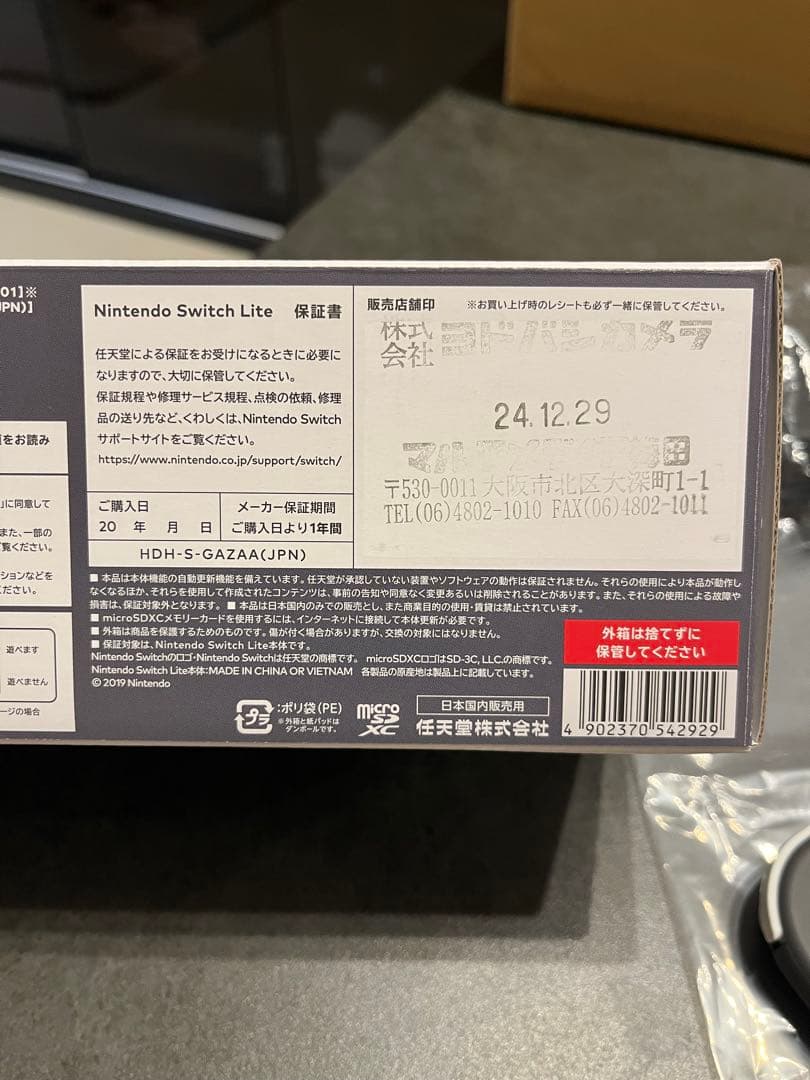 Nintendo Switch Lite グレー　本体　箱付