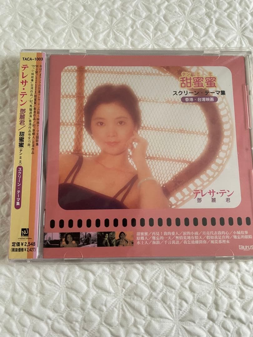 鄧麗君テレサ・テン 「甘蜜蜜 テンミミ」スクリーンテーマ集、未開封見本盤日本発売