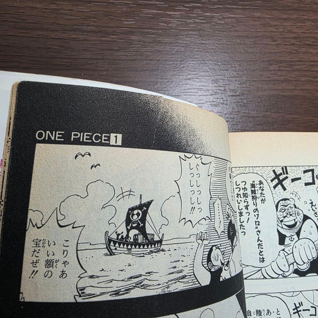 希少！ONE PIECE 1巻 初版 1997年 第1刷発行 ①