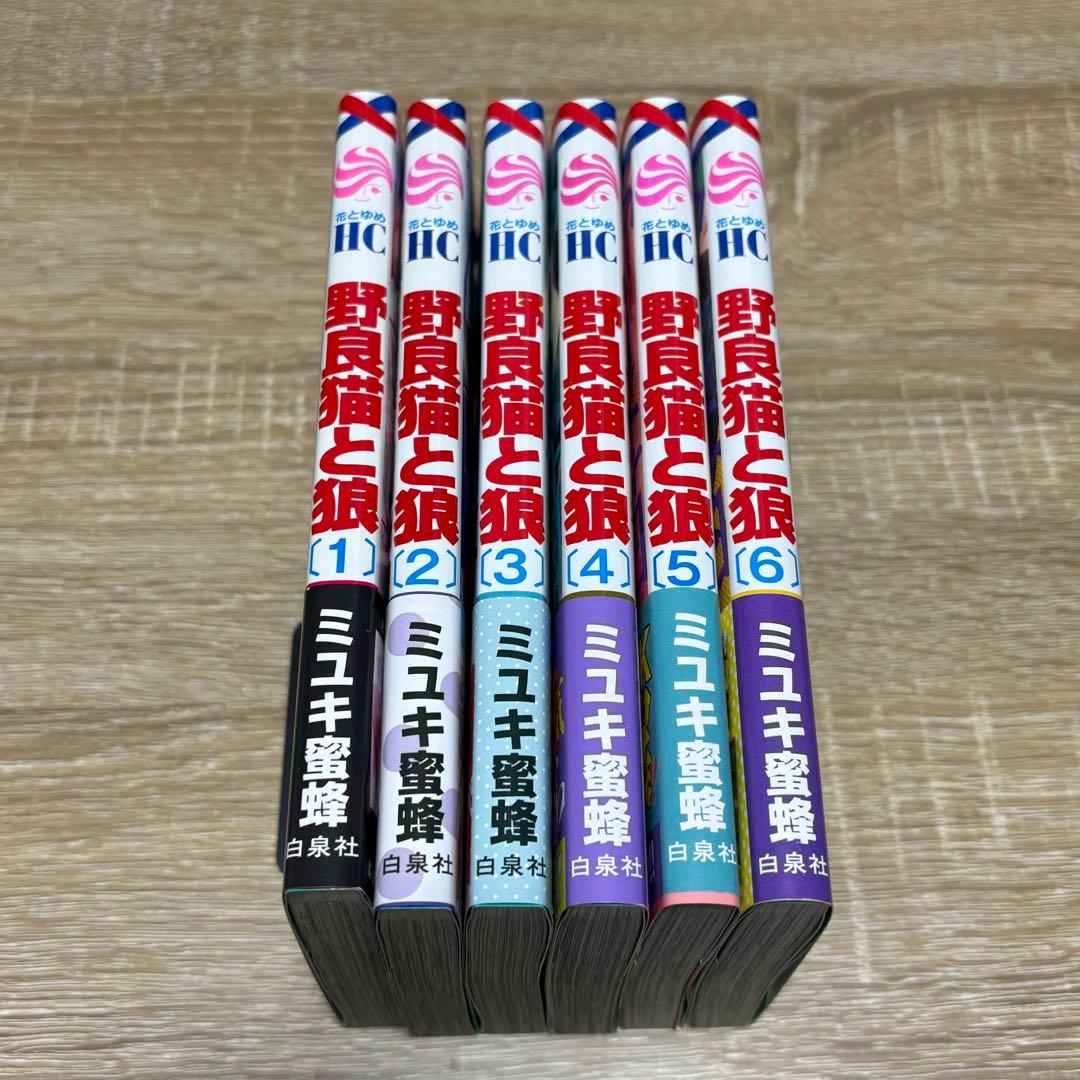 春の嵐とモンスター・野良猫と狼 漫画セット（おまけ付き）