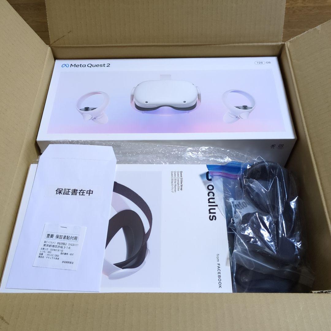  Quest 2 （メタクエスト2）VRヘッドセットセット　oculas