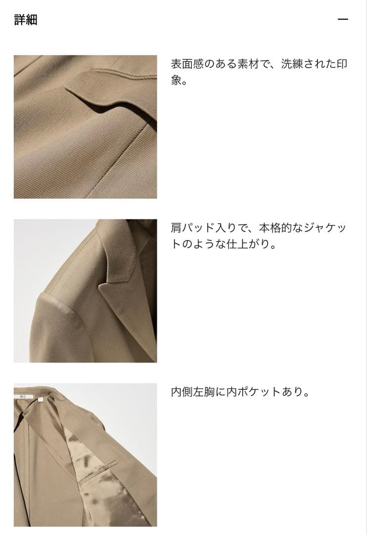 【新品】UNIQLO C テーラードジャケット&イージーワイドパンツセットアップ