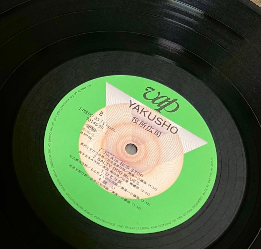役所広司『YAKUSHO』LP ポスター付