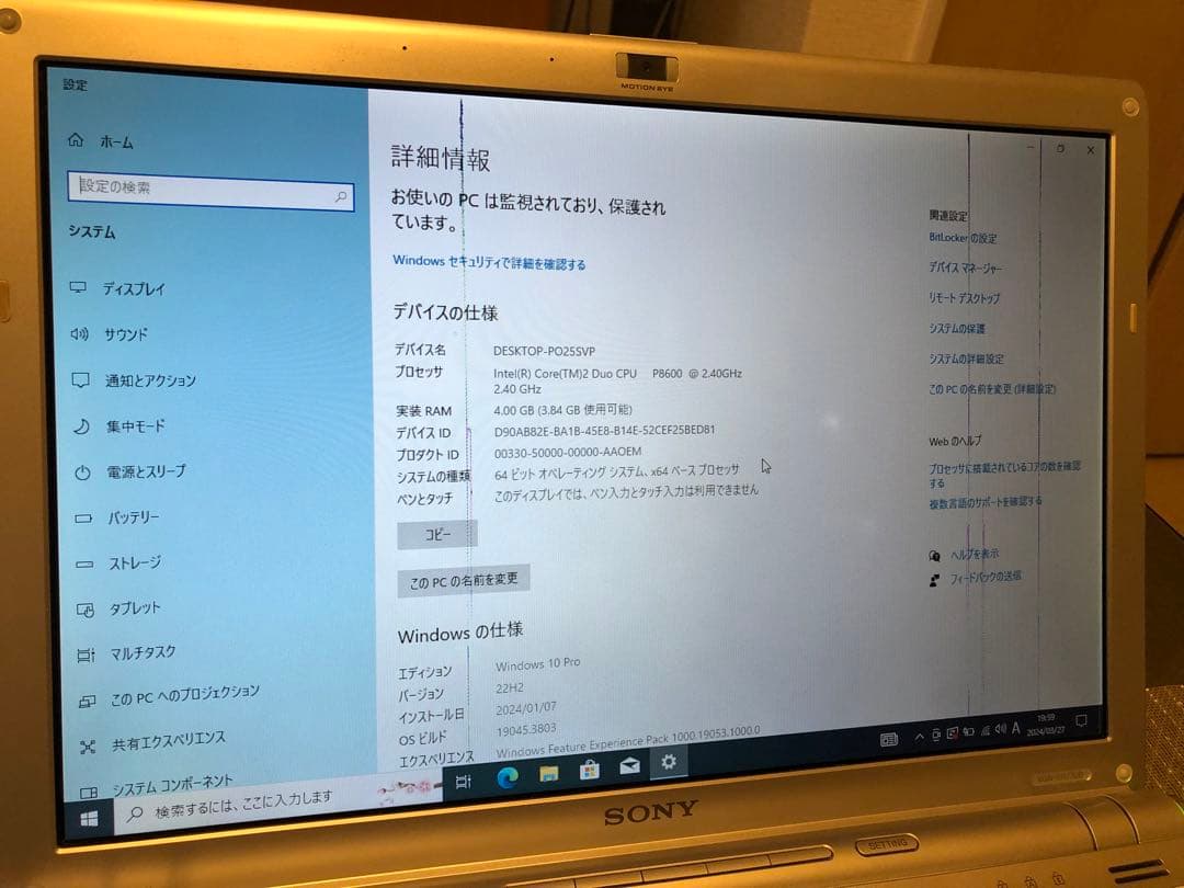 SONY VAIO VGN-SR73B 動作確認済