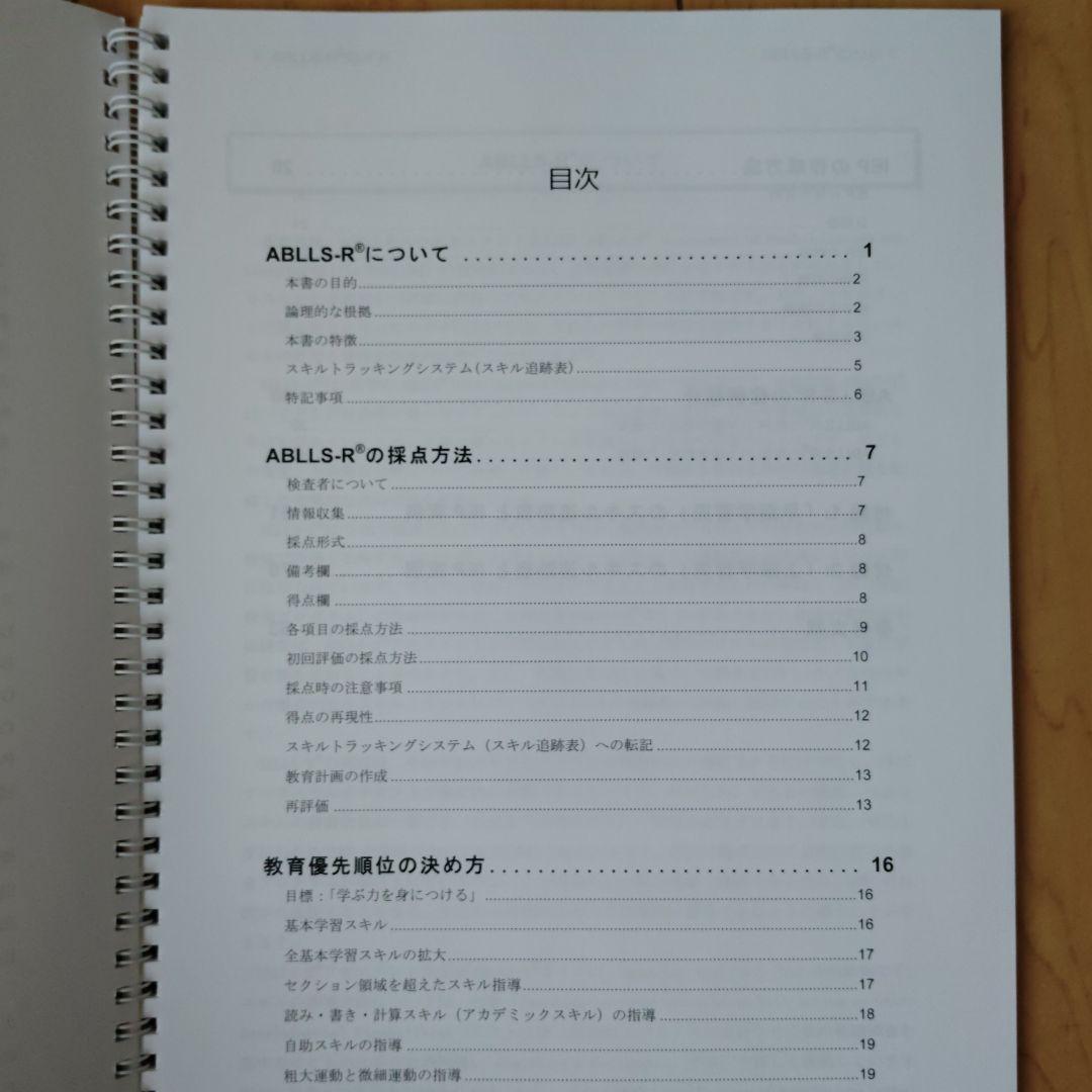 はじめよう おうちセラピー