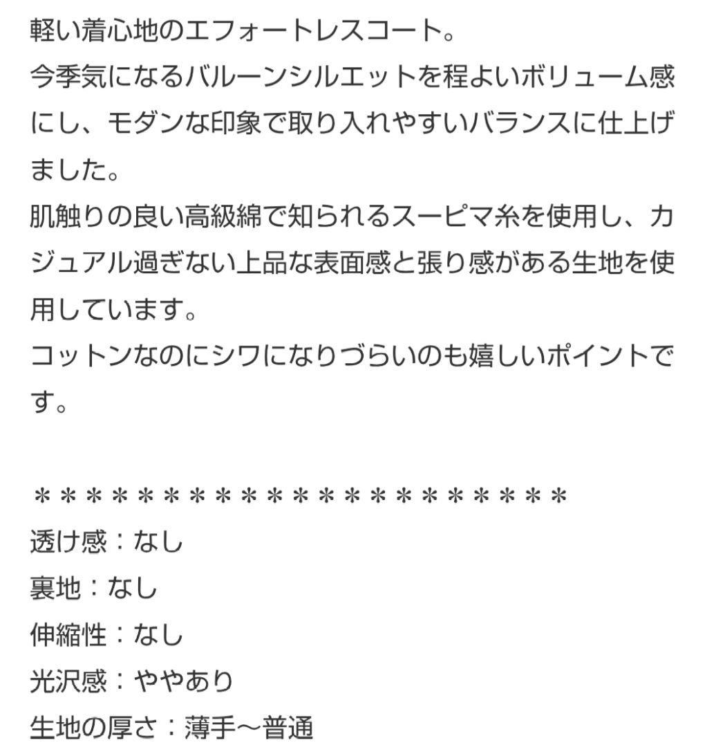 AP STUDIO プランパーコート カーキ