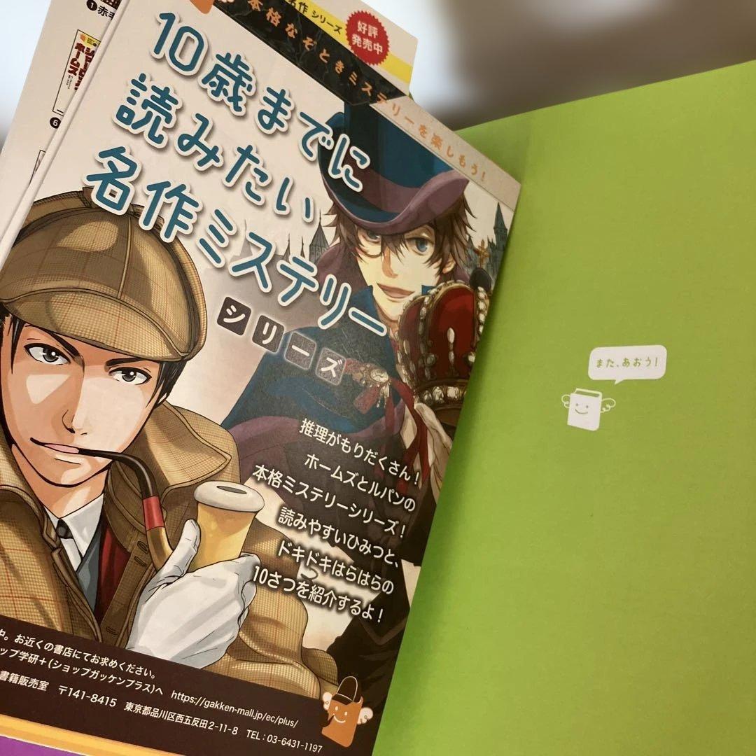 10歳までに読みたい世界名作 8巻セット