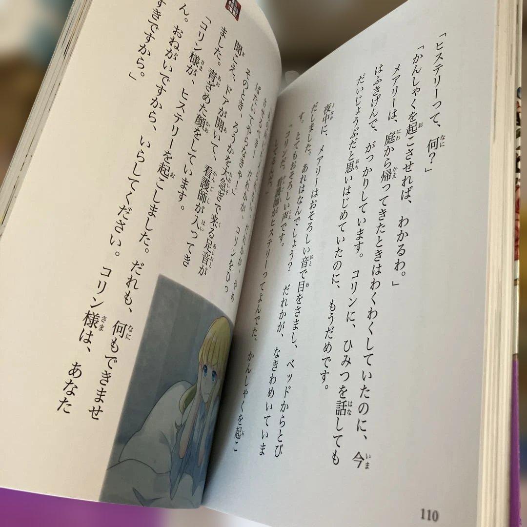10歳までに読みたい世界名作 8巻セット