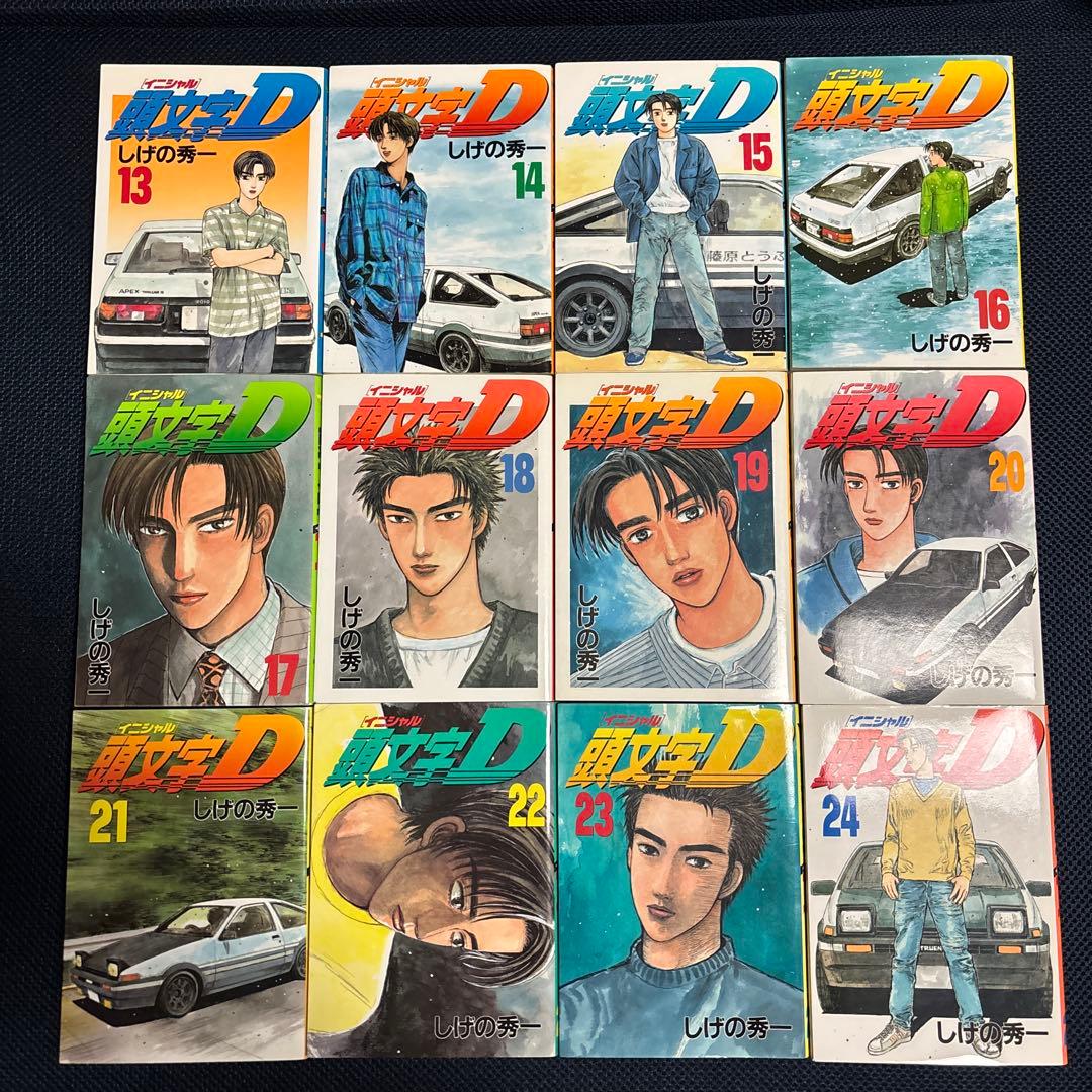 頭文字D 1巻〜44巻セット