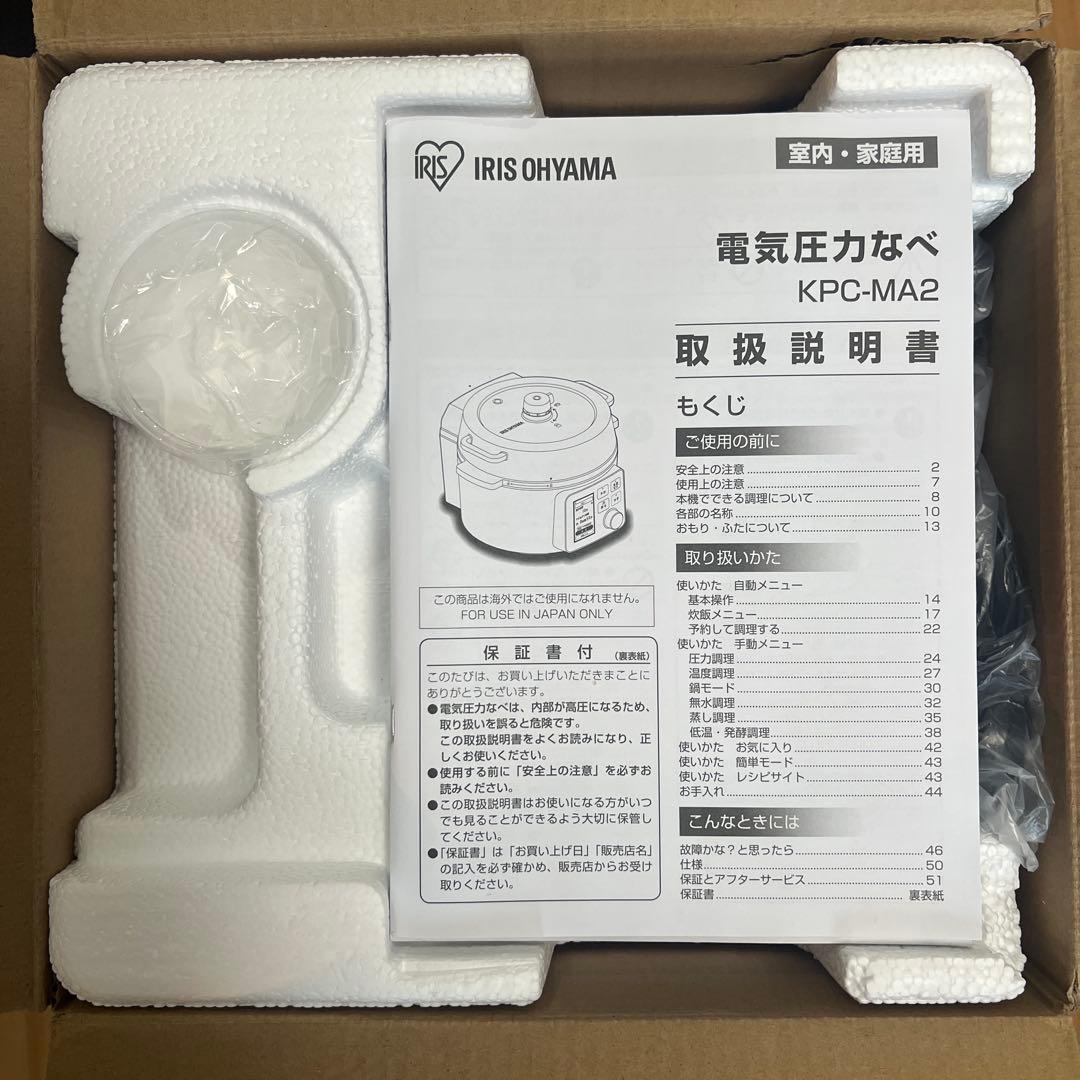 ほぼ新品　アイリスオーヤマ　電気圧力鍋　2.2L KPC-MA2 B 付属品完備