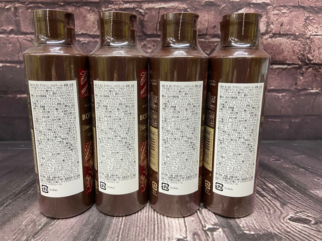 ヘアボーテ ボタニカルカラークリームシャンプー 200ml×4 ダークブラウン