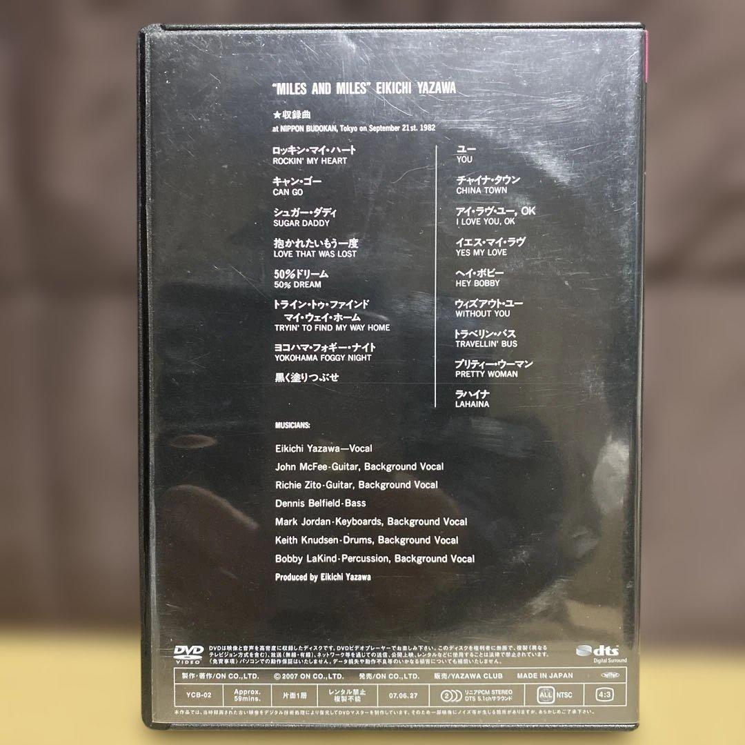 タ*ー様 DVD 矢沢永吉/MILES AND MILES