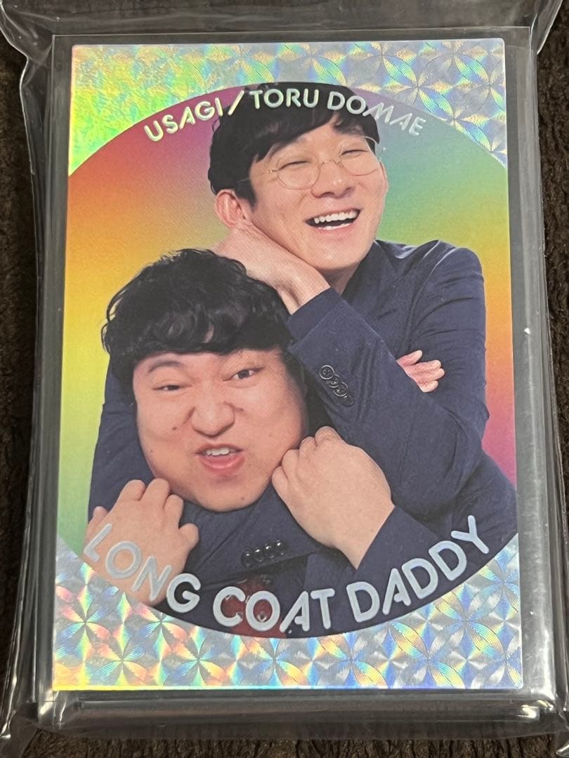 よしもとコレカ　ロングコートダディまとめ売り