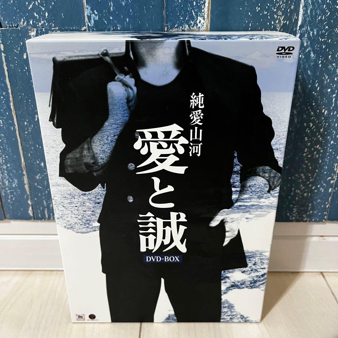 純愛山河 愛と誠 DVD-BOX 5枚組
