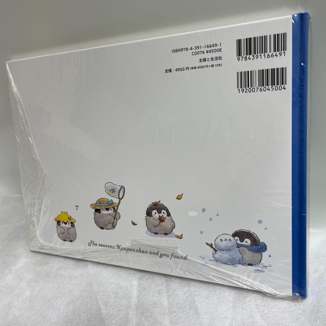 サイン本　るるてあ　コウペンちゃん 四季折々展のすべて
