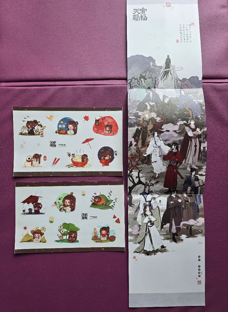 天官赐福 上中下巻 簡体字版(新版)　特装・特典付き